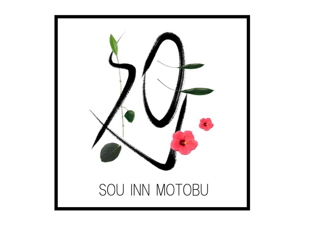 소우 인 모토부 아파트 호텔 외부 사진
